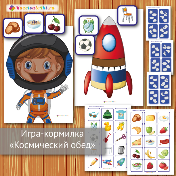 шаблоны на коробки для игр, съедобное и несьедобное, игра дидактическая