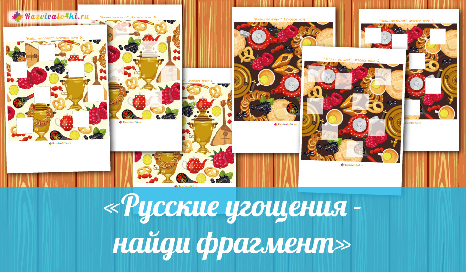масленица, задания для детей